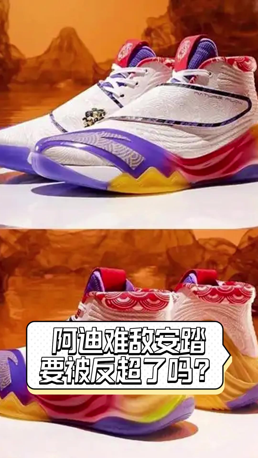 阿迪难敌安踏,要被反超了吗?