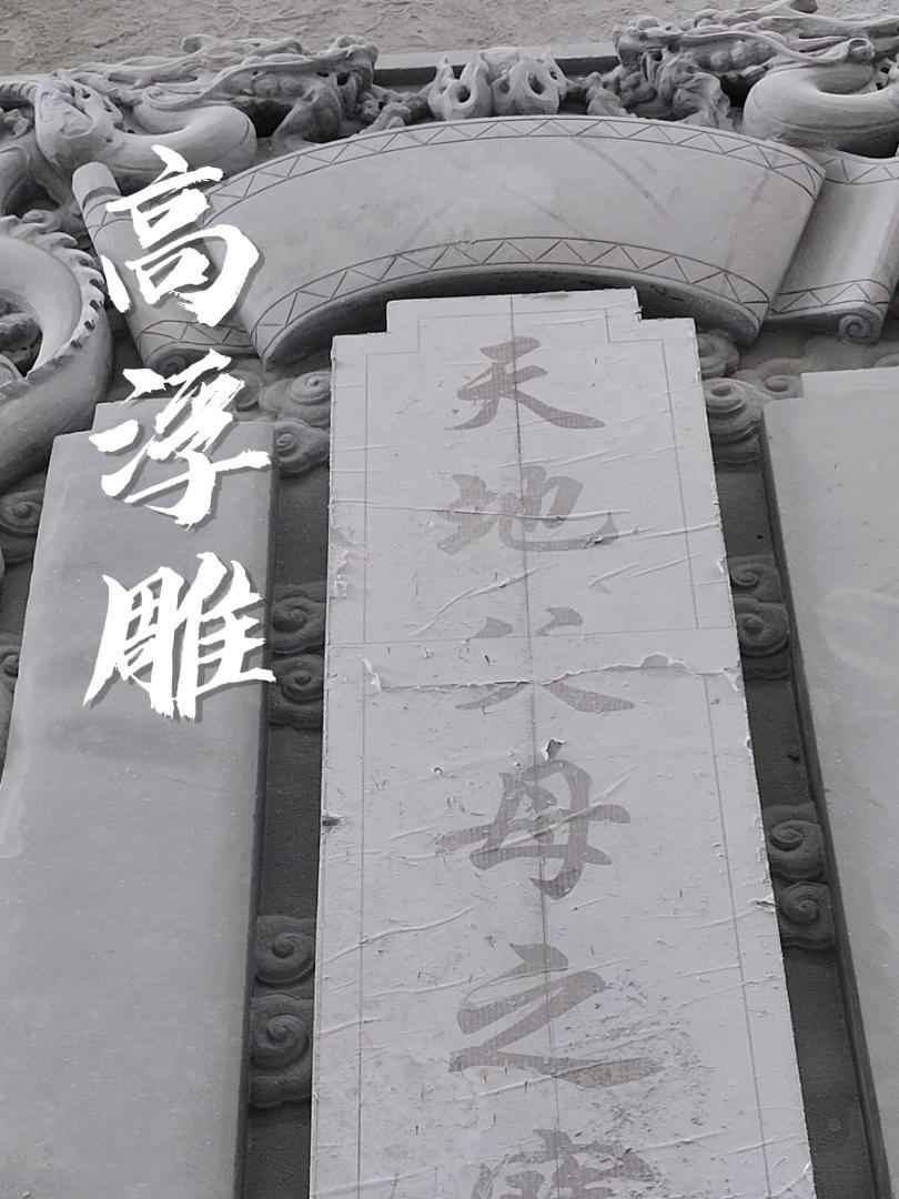 《石雕墓碑墓石:凝固的纪念与永恒的追思》在宁静的墓园中,石雕墓碑墓石宛如沉默的守护者,它们