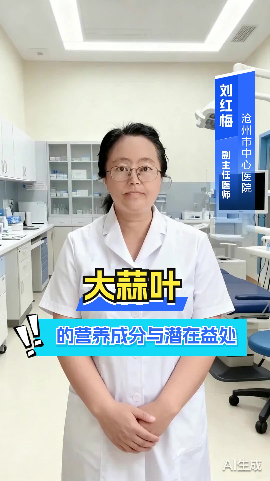 大蒜叶的营养成分与潜在益处