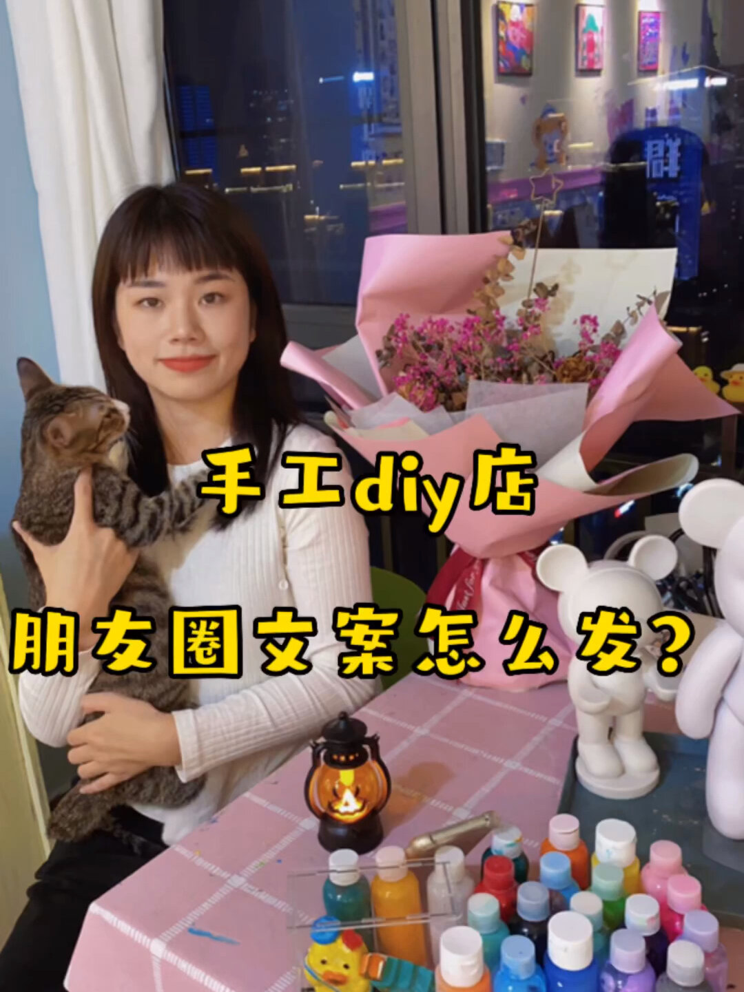 手工DIY店朋友圈文案怎么发?手作店文案
