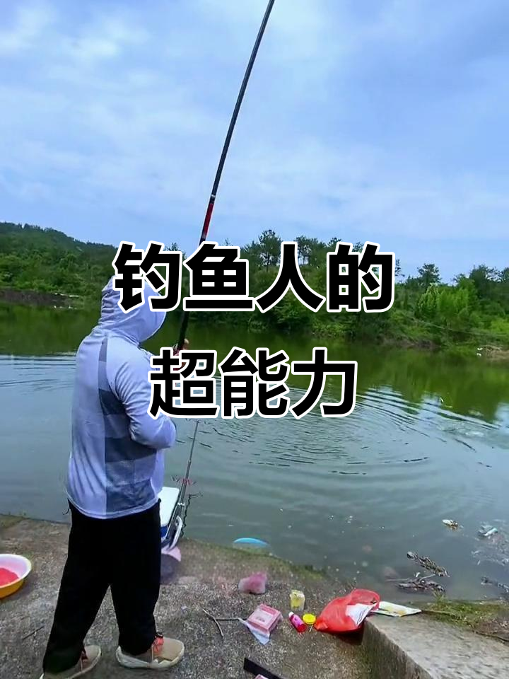 钓鱼人精神无敌，挑战极限耐力与胆量