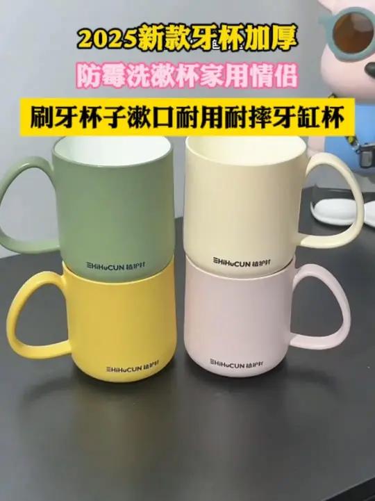 离了大谱!漱口杯也能这么高颜值,一杯奶茶到手带回家 漱口杯 漱口杯家用 新家的100件快递
