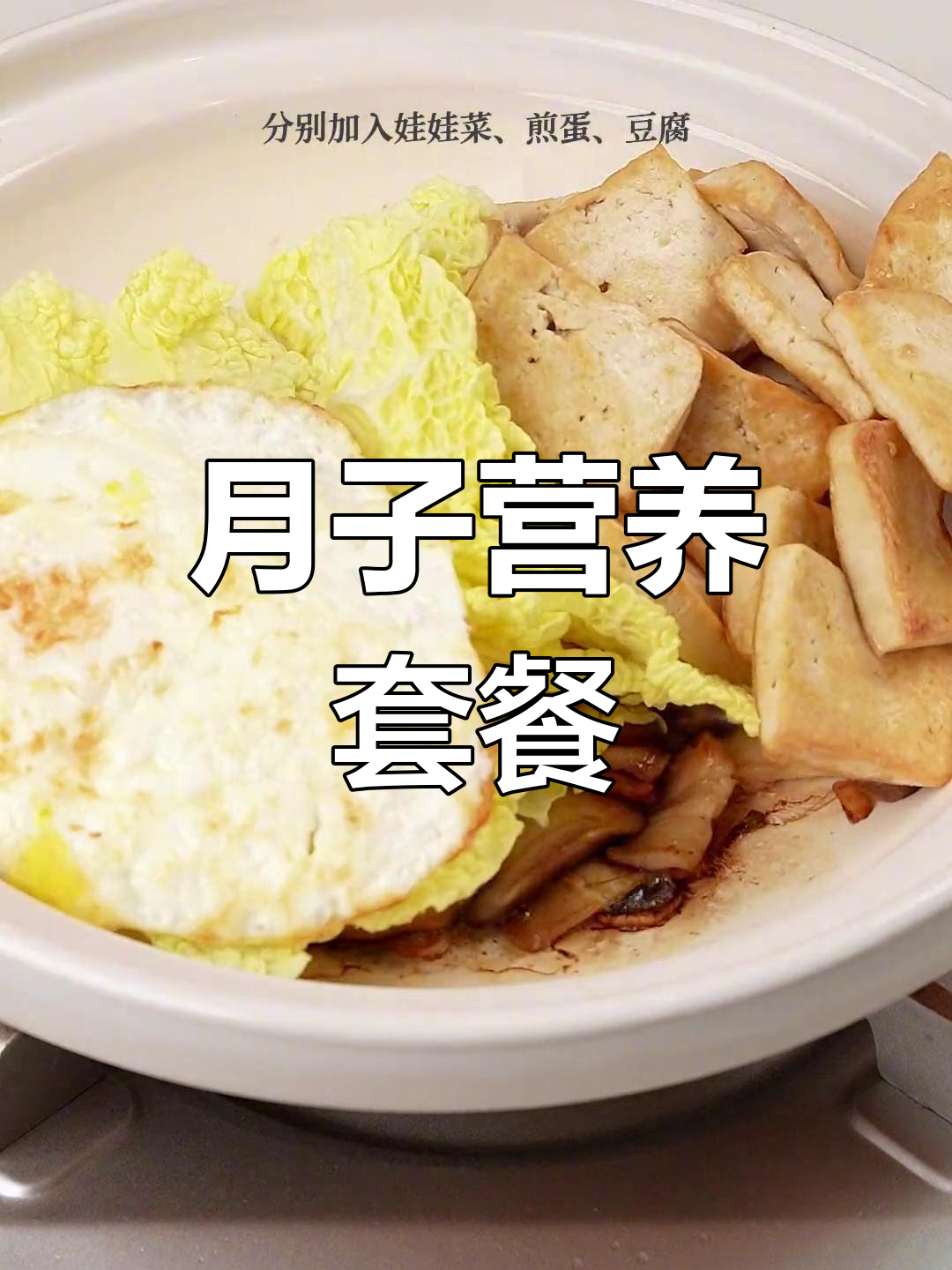 秋葵厚蛋烧与苹果小米粥,完美月子餐组合