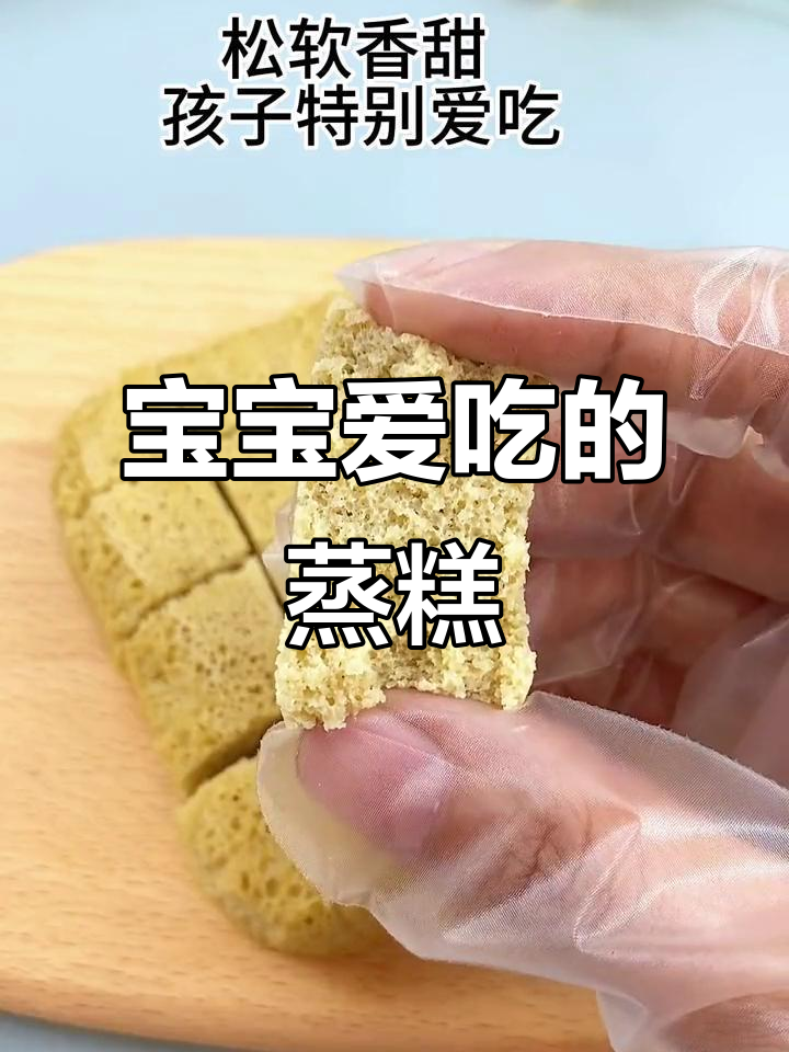 山药红枣蒸糕，松软香甜，宝宝最爱！