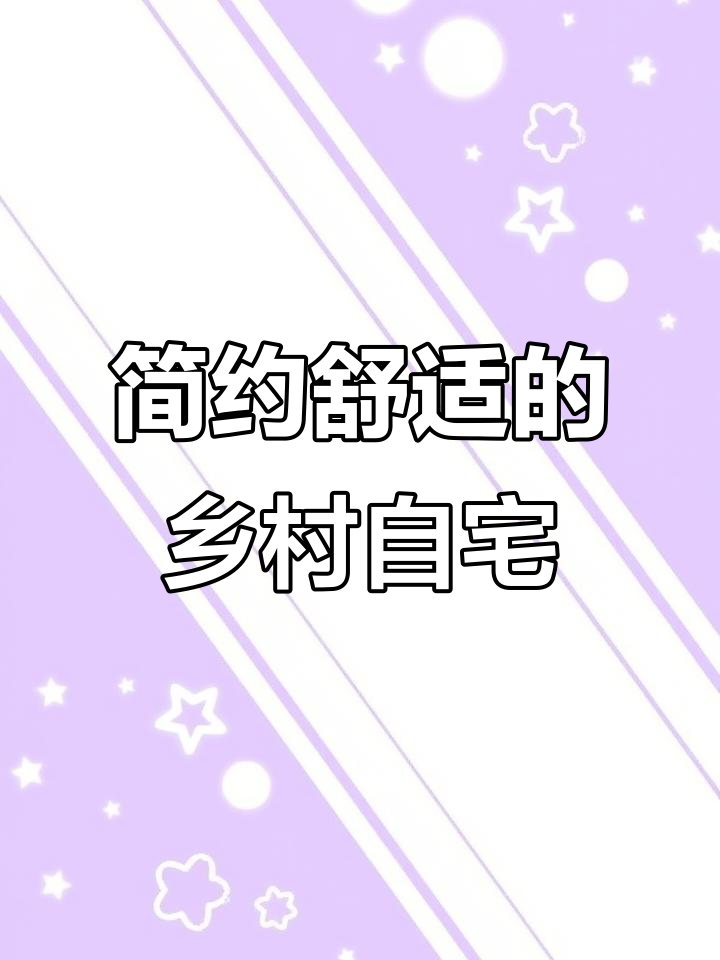 低调乡村混凝土住宅设计,庭院、车库与菜园一应俱全