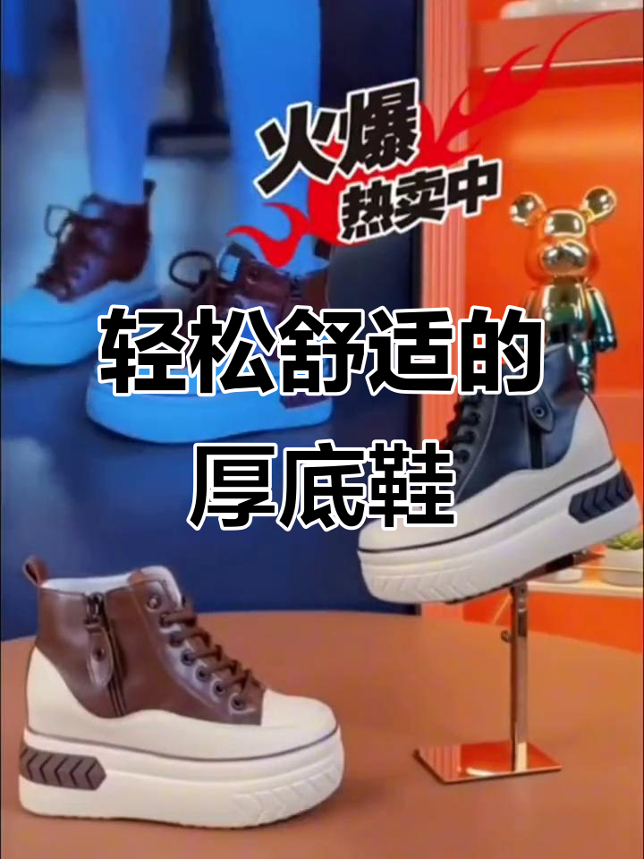 舒适厚底松糕鞋，时尚休闲必备