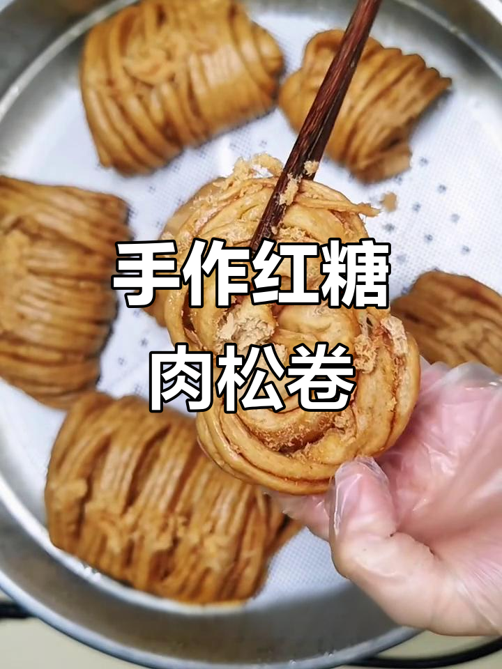 红糖肉松卷,手工制作更香甜