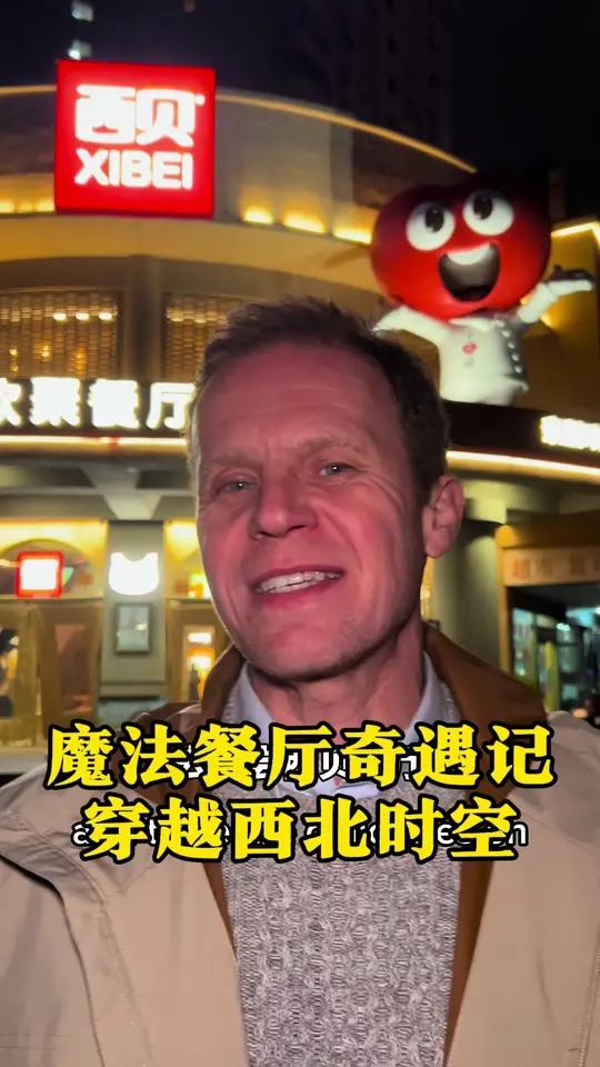 歪果仁首尝西贝,被中国年味拿捏 家人们谁懂!英国大叔西蒙首次在中国上海过春节,一头扎进西贝