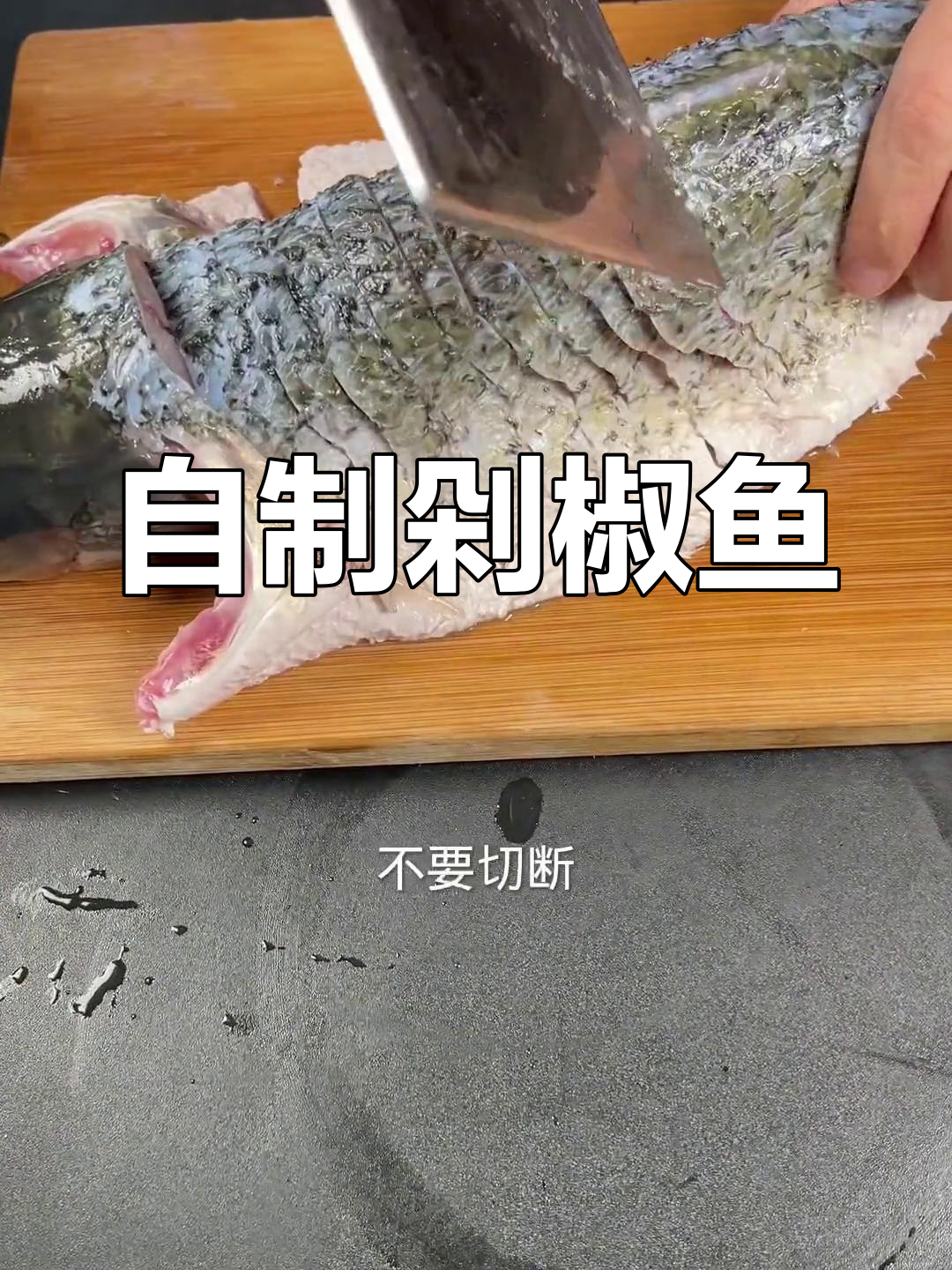 剁椒鱼新做法,酱料秘制更美味