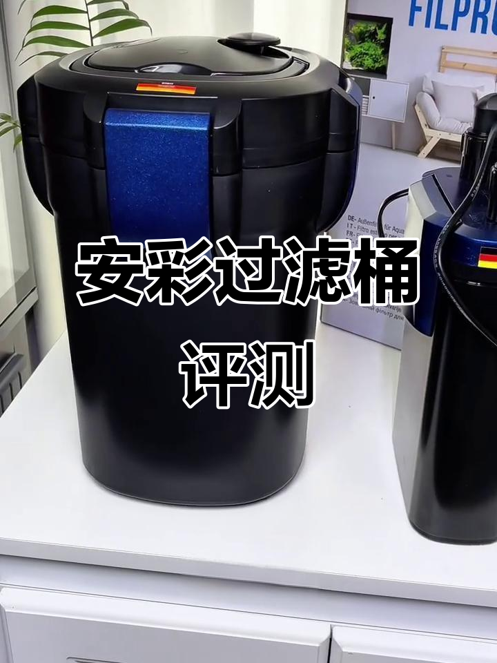 60cm鱼缸必备,安彩过滤桶细节满分!
