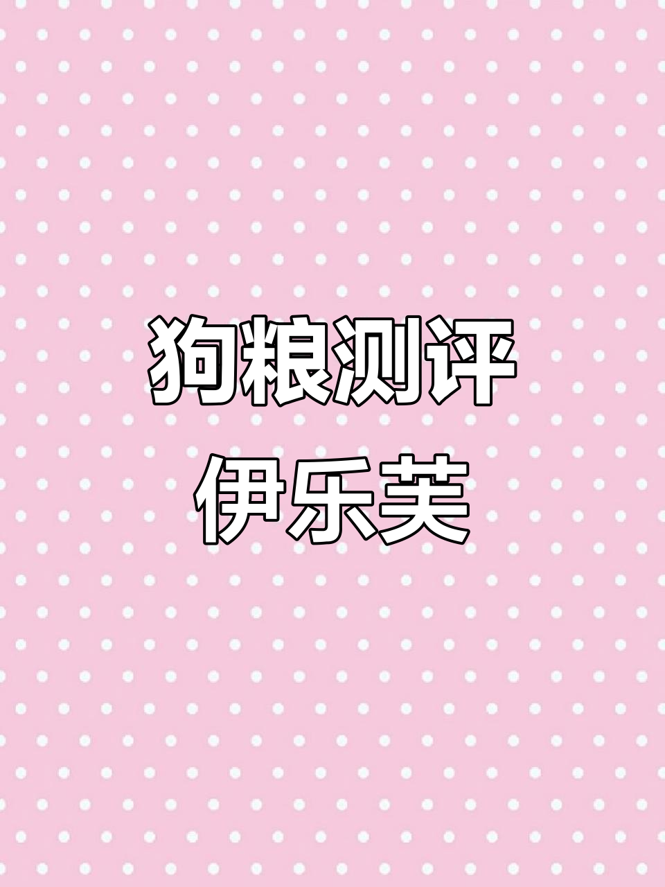 狗狗快乐到飞起,谁能拒绝这种表情包?