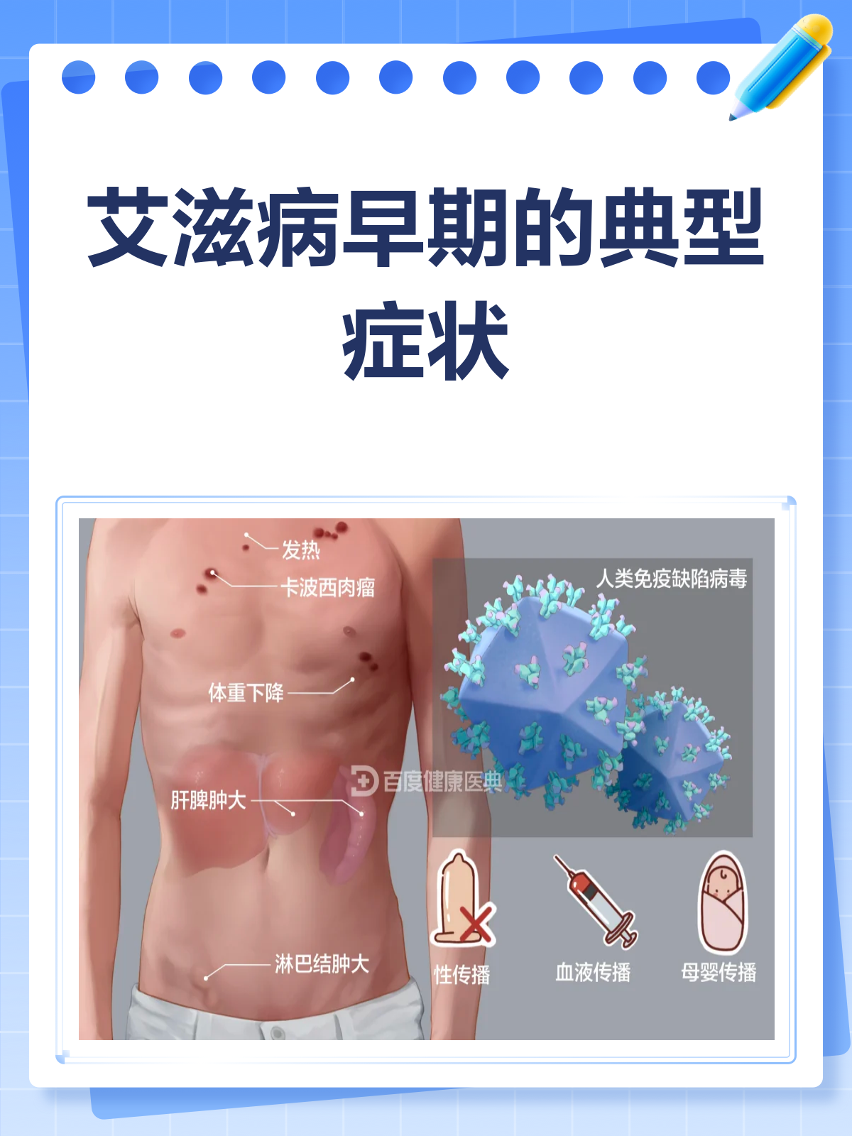 艾滋病早期症状大揭秘,这些信号别忽视!