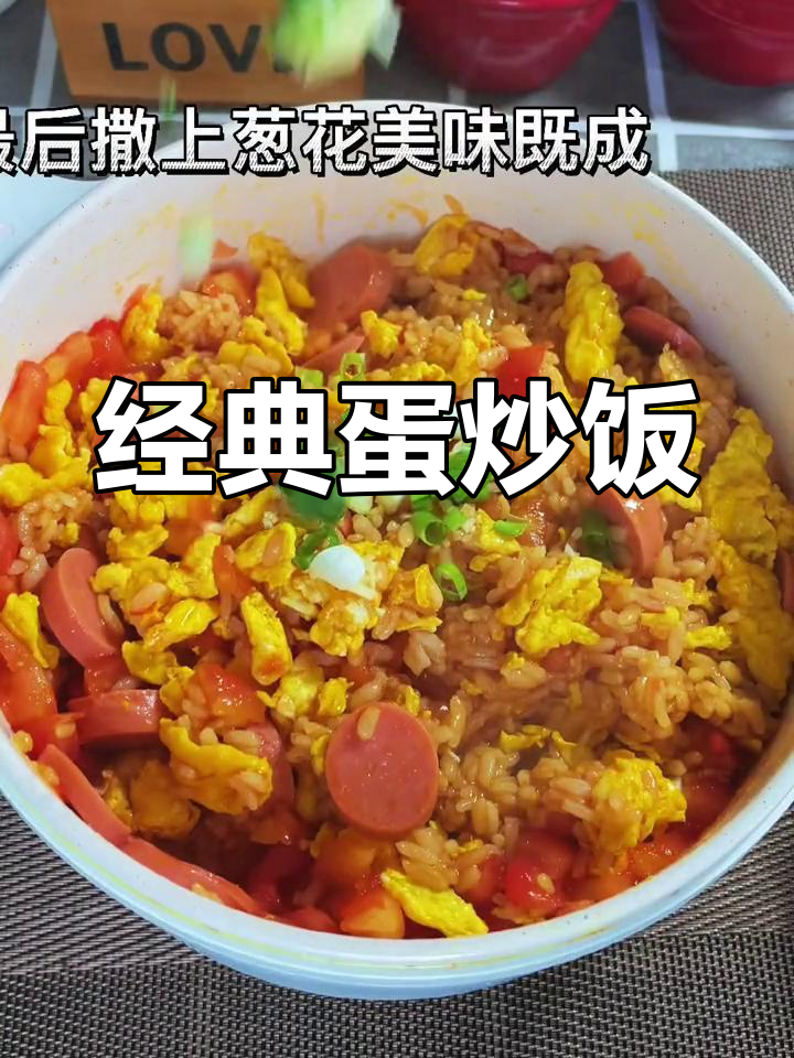 番茄鸡蛋炒饭的做法