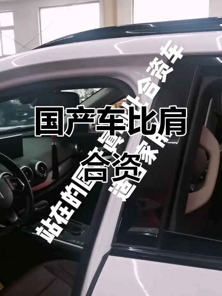 国产车性价比超越合资,魏派VV7对标CRV优势明显