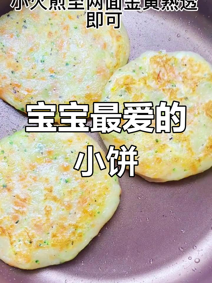 如何巧妙地将深海鳕鱼做成宝宝爱吃的营养小饼?