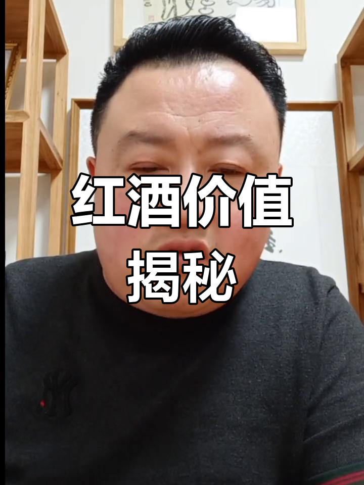 葡萄酒价格解析,快来了解!