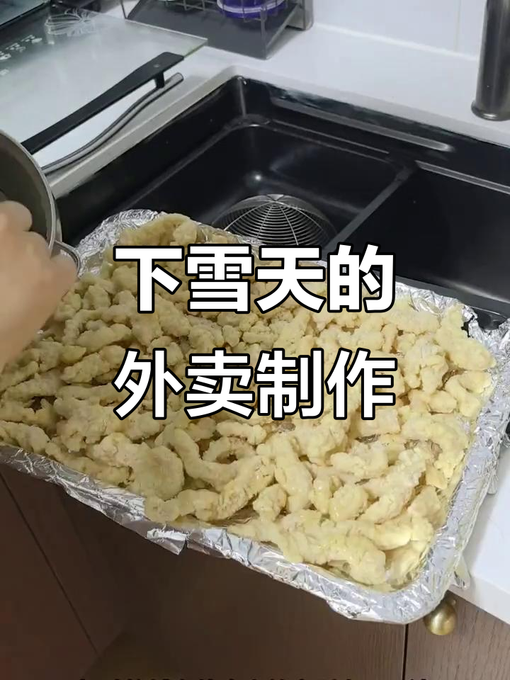 雪天配送午餐,干锅鸡柳与豆腐肉末的完美搭配