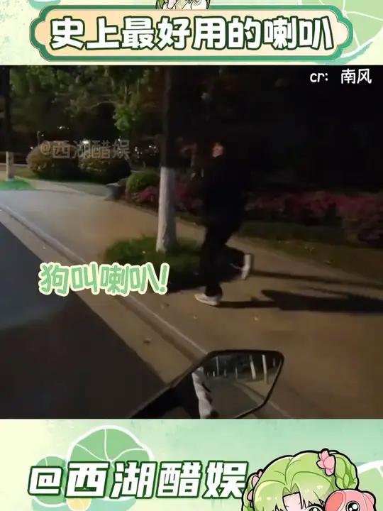 我宣布这是史上最好用的喇叭！狗叫我不是真的人但你是真的狗搞笑万万没想到内容过于真实（素材来