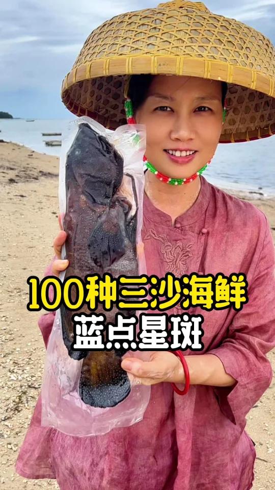 希腊神话中的孔雀石斑鱼