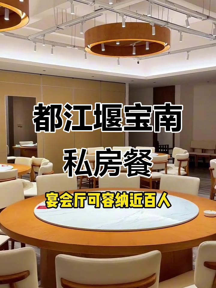 都江堰高端宴请新选择,私房菜包间氛围感满分