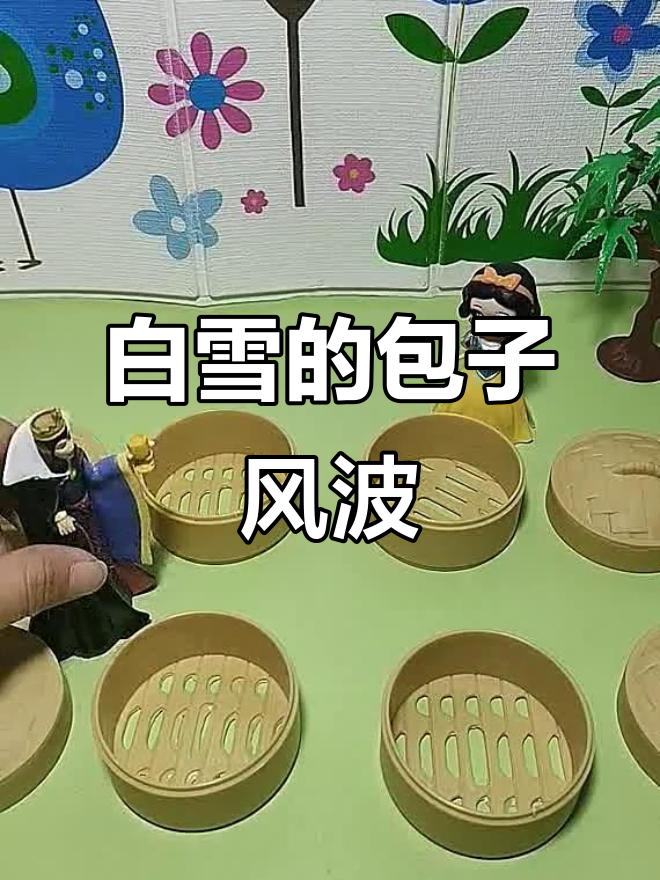 白雪买包子竟被母后误会偷吃,真相让人笑翻