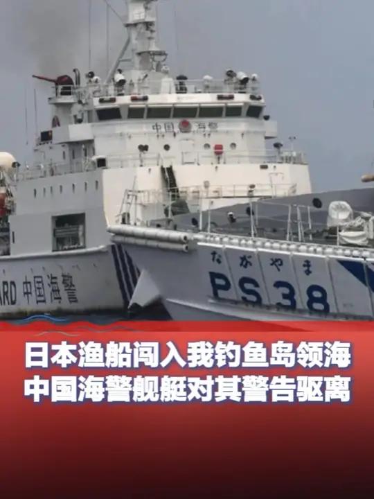 12月5日,中国海警依法驱离日非法进入我钓鱼岛领海船只 钓鱼岛 中国海警