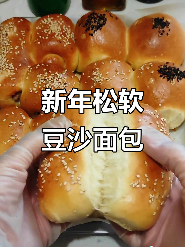 冷藏后更松软的豆沙面包,外脆内软,新年必备!