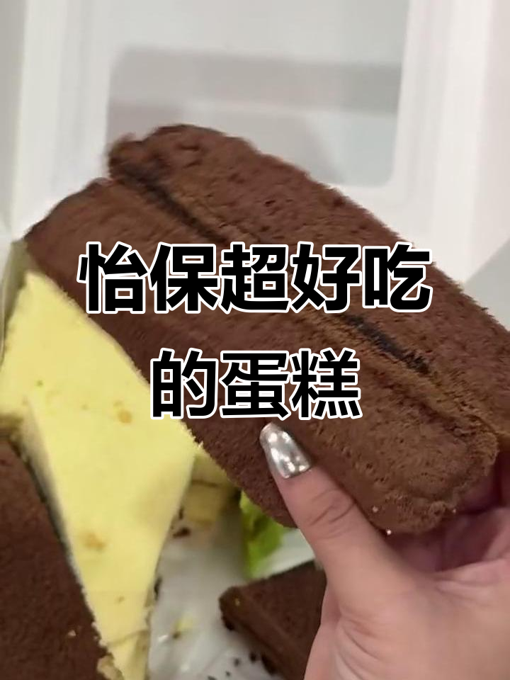 怡保隐藏的鸡蛋糕,松软又好吃!