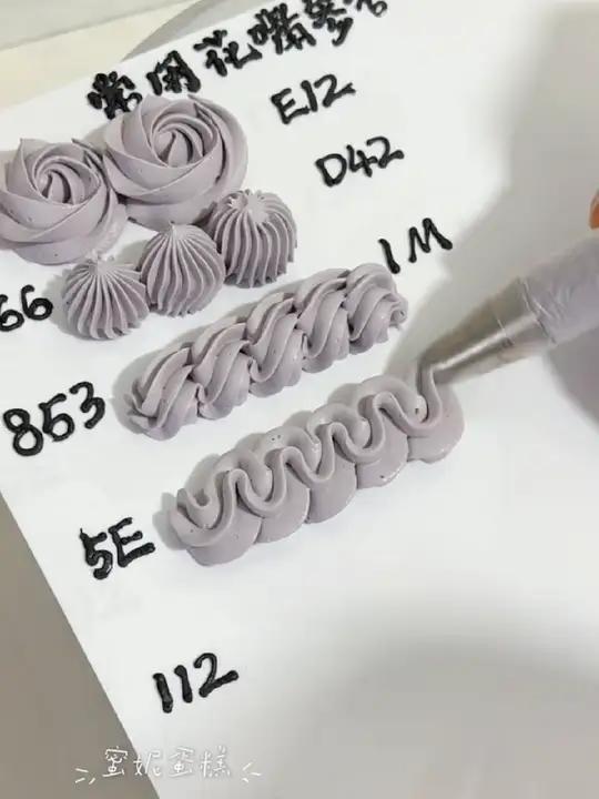 蛋糕 裱花嘴 生日蛋糕裱花教程 裱花教程 视频同款花嘴左下角