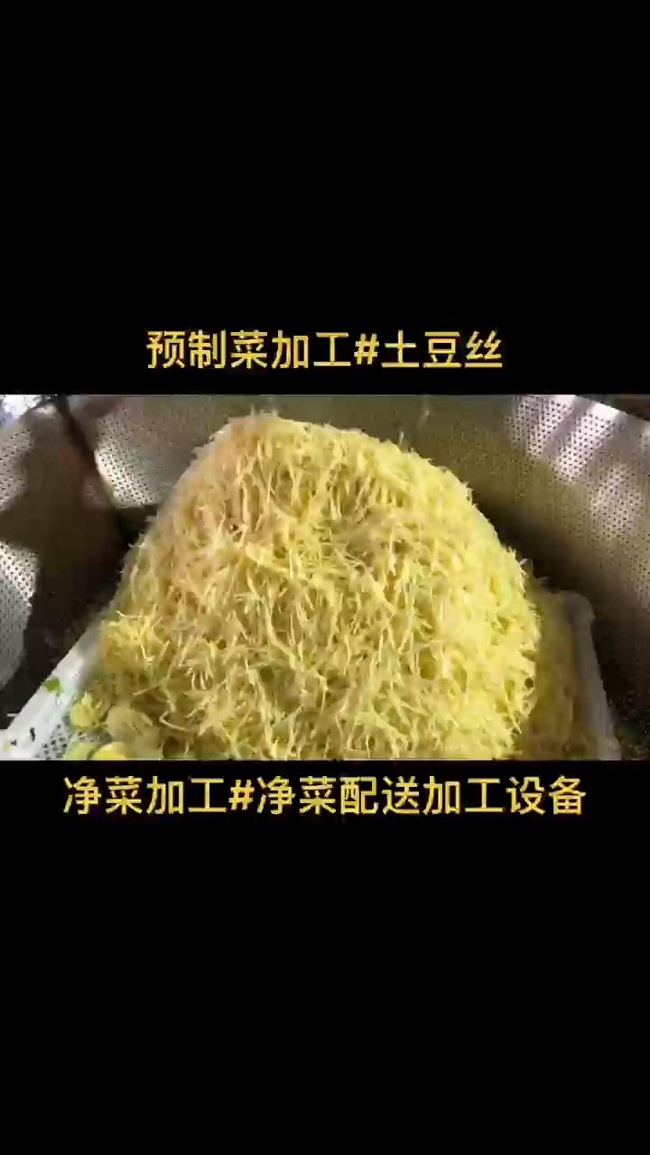 心和预制菜加工流水线设备土豆清洗