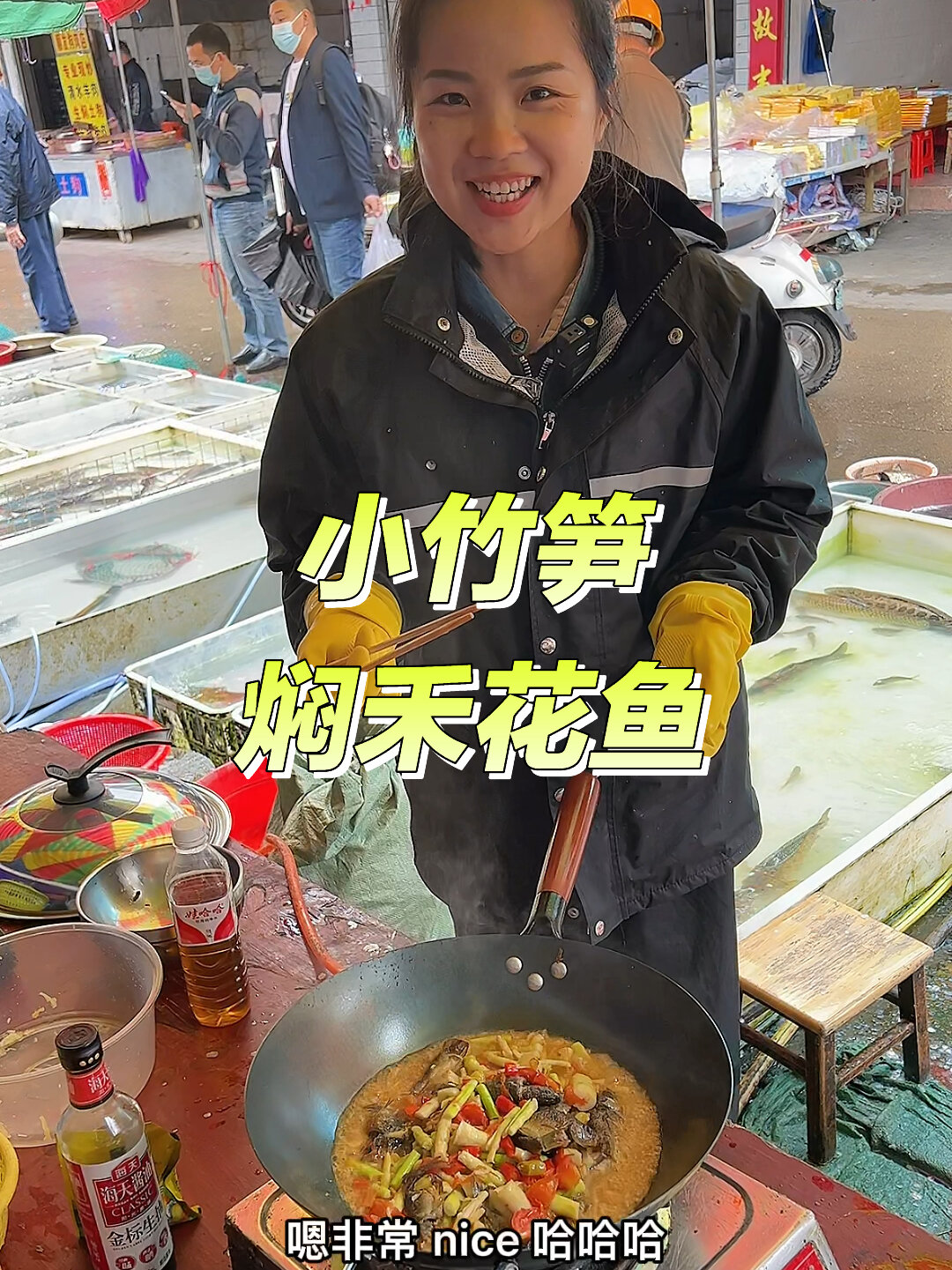 用自己摘的小竹笋焖禾花鱼就是好吃!舔手指