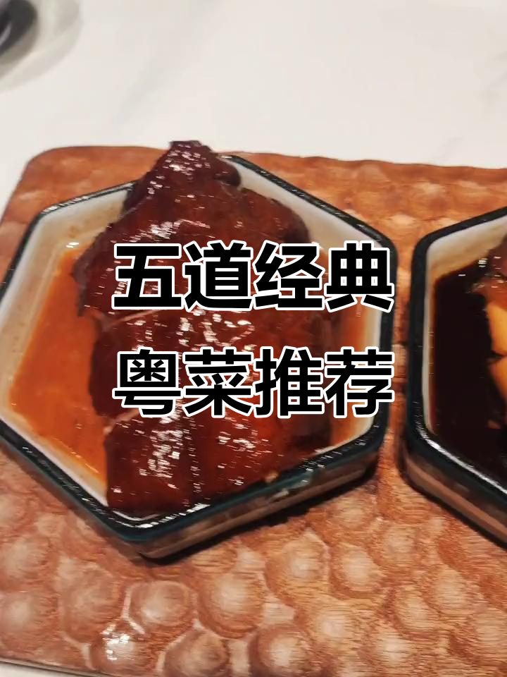 粤菜美食大揭秘:菠萝油、叉烧、豆花鱼,口感层次丰富