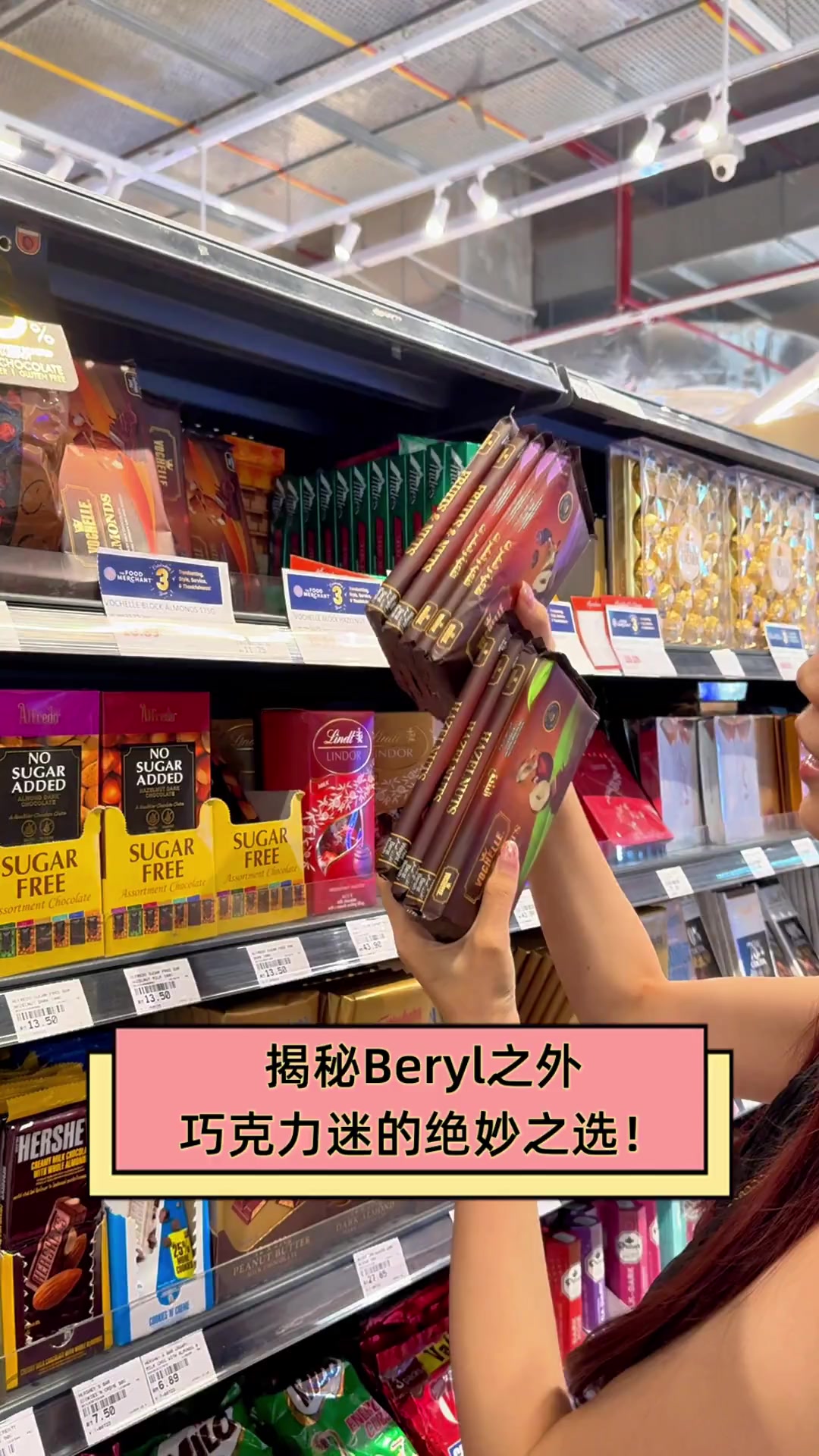 揭秘Beryl之外,巧克力迷的绝妙之选!