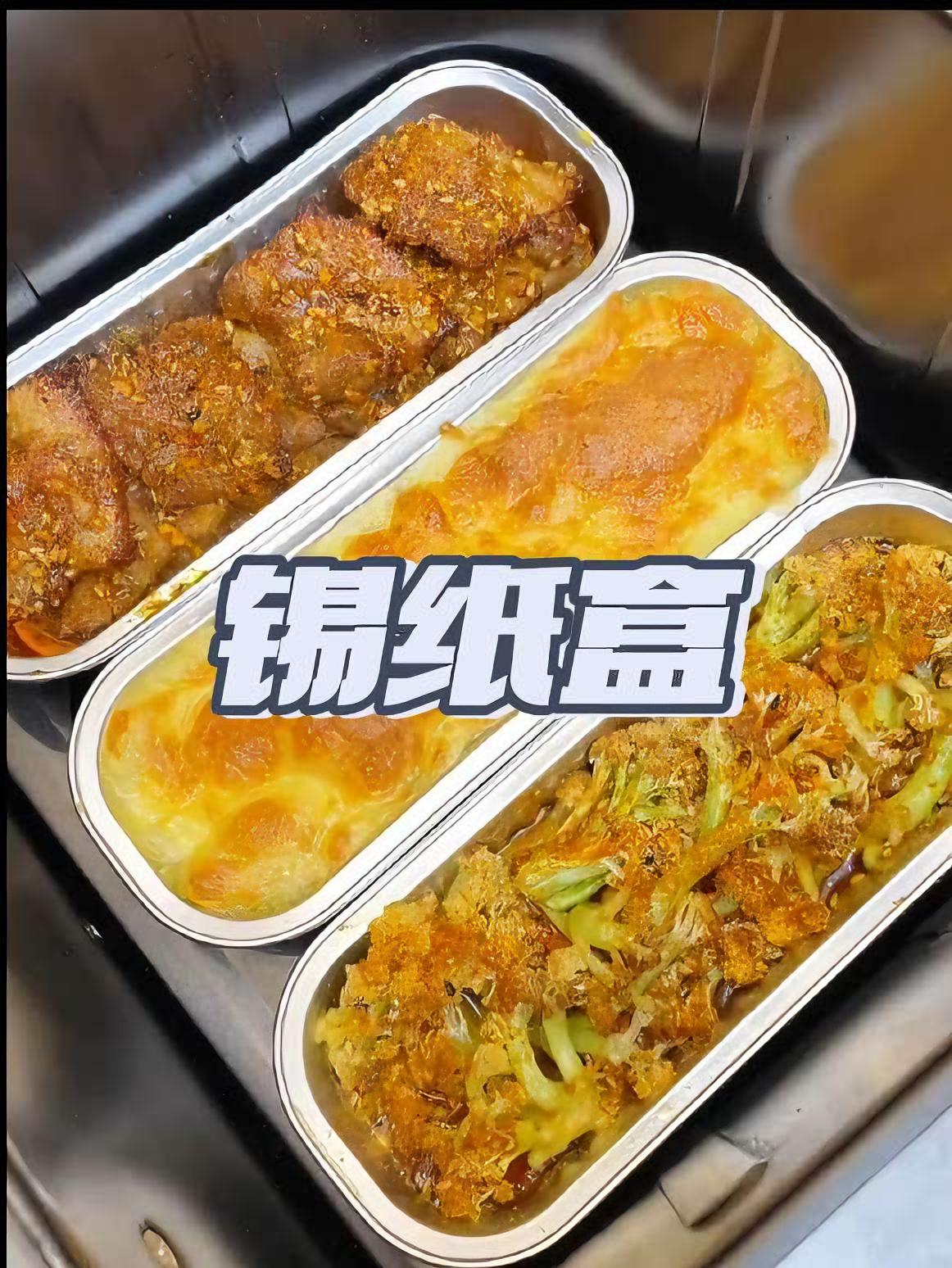 空气炸锅锡纸盒长方形可重复用家用烤箱蛋糕烘焙模具食品锡纸盒杯 居家好物 锡纸 锡纸盒 锡纸