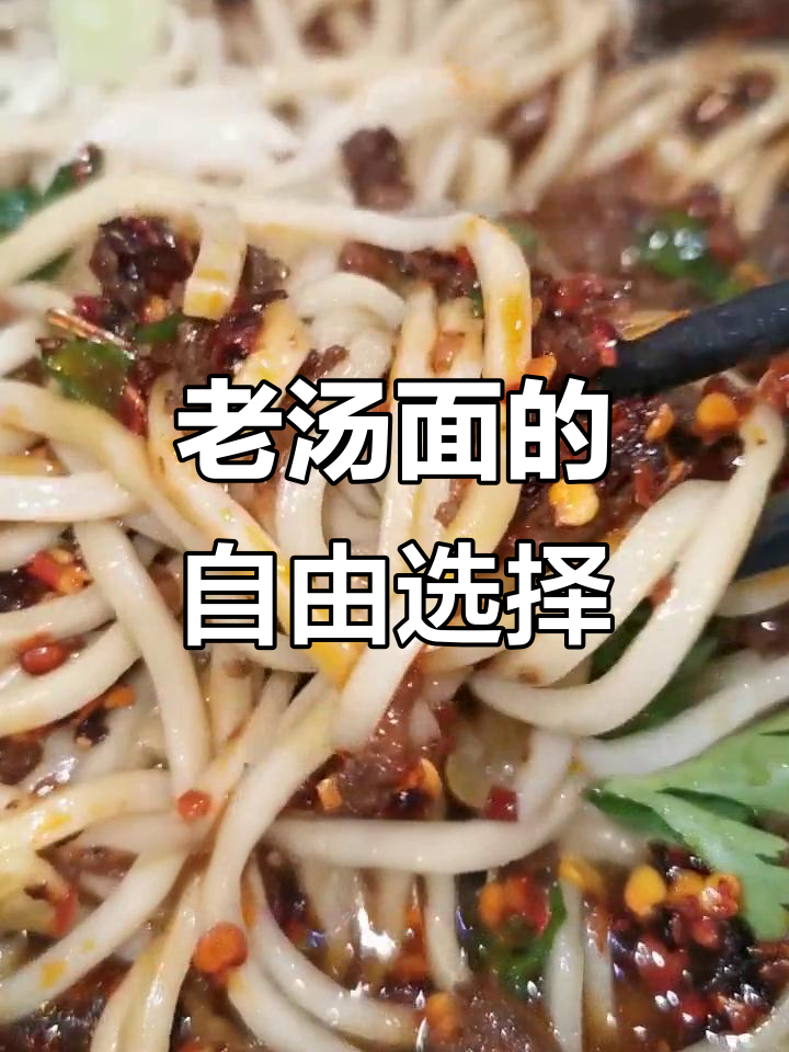 抚顺老汤面,10碗任选,尽享美味!