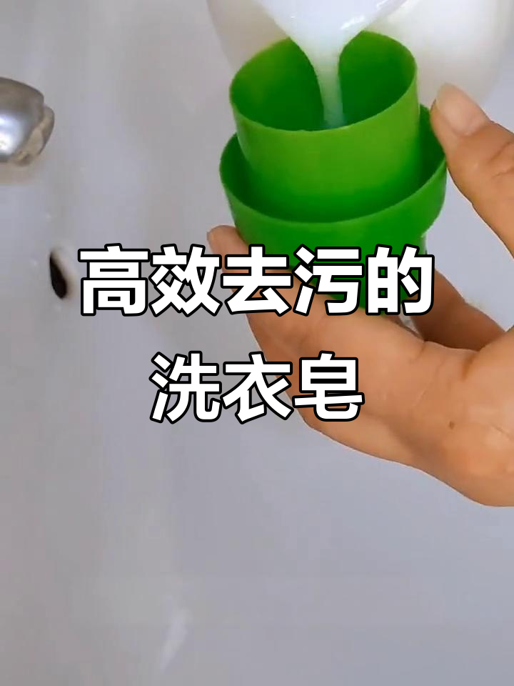 大公鸡管家液态洗衣皂，轻松去除污渍，手洗机洗皆宜