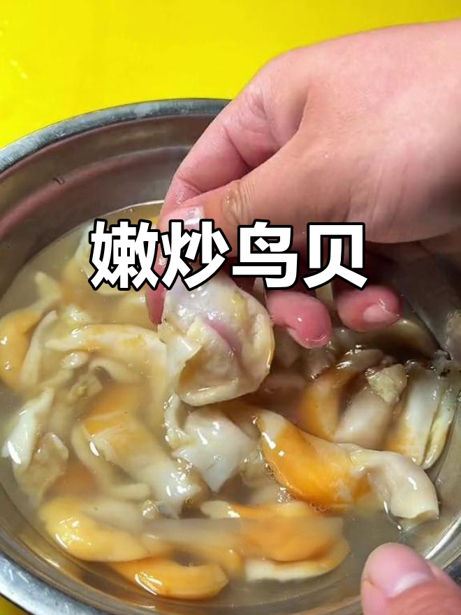 鸟贝炒韭菜,嫩滑不老
