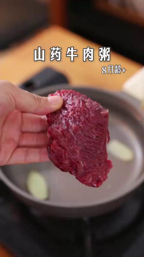 立春后给宝宝做山药牛肉粥，软烂入味酸甜开胃，宝宝爱吃营养多