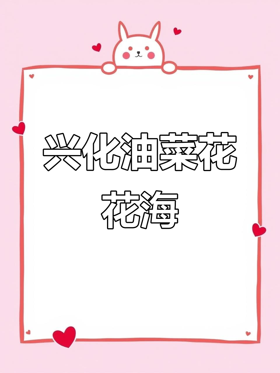 3月24日,兴化千垛油菜花海美景尽收眼底