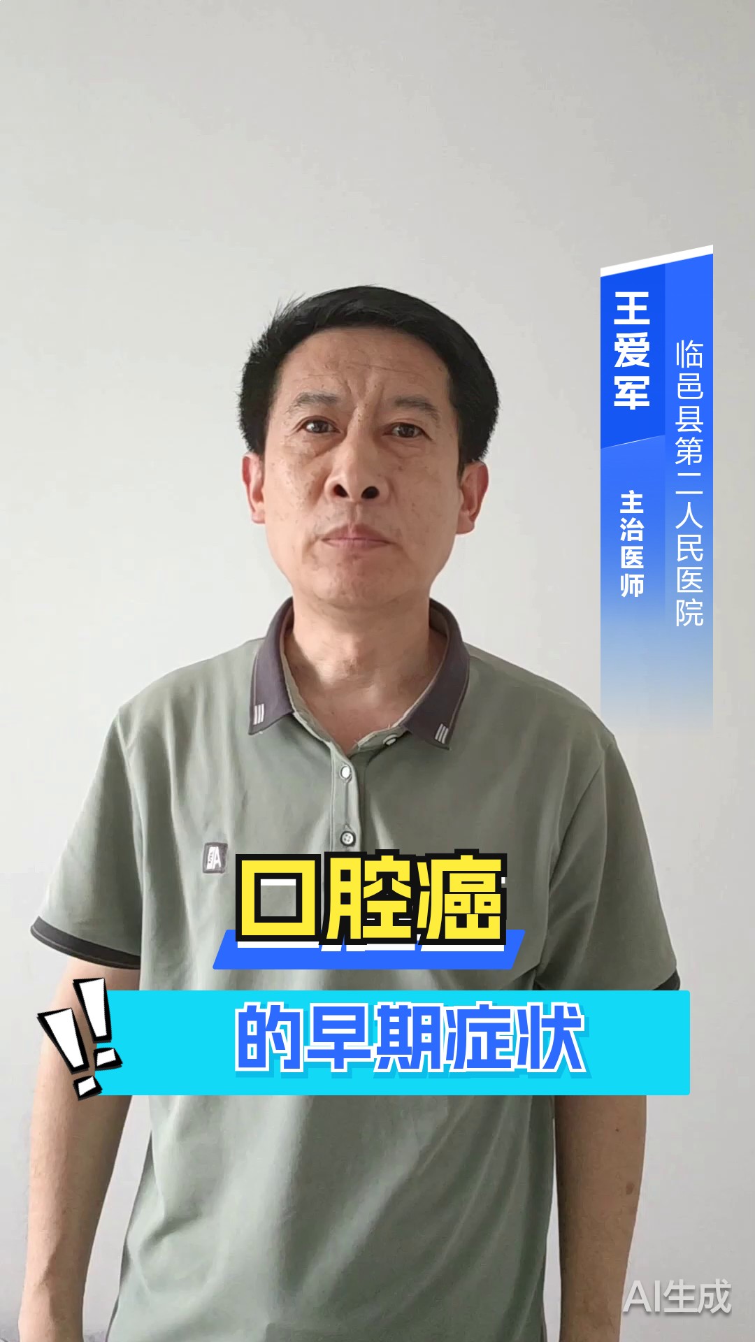 口腔癌的早期症状