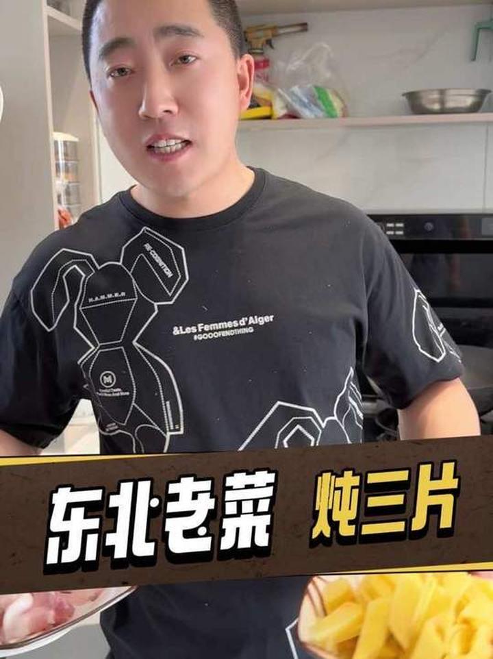 东北炖三片,土豆白菜干豆腐炖出热乎人生