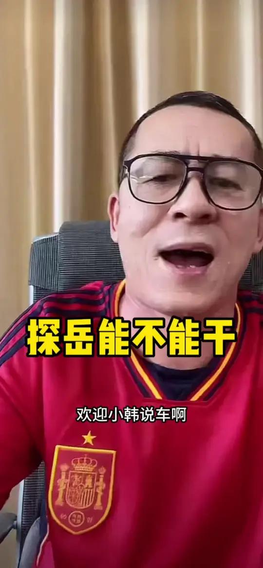 来屏幕帮我怼咕怼咕来!冤种说车 气篮子 一汽大众 说车聊车 探岳