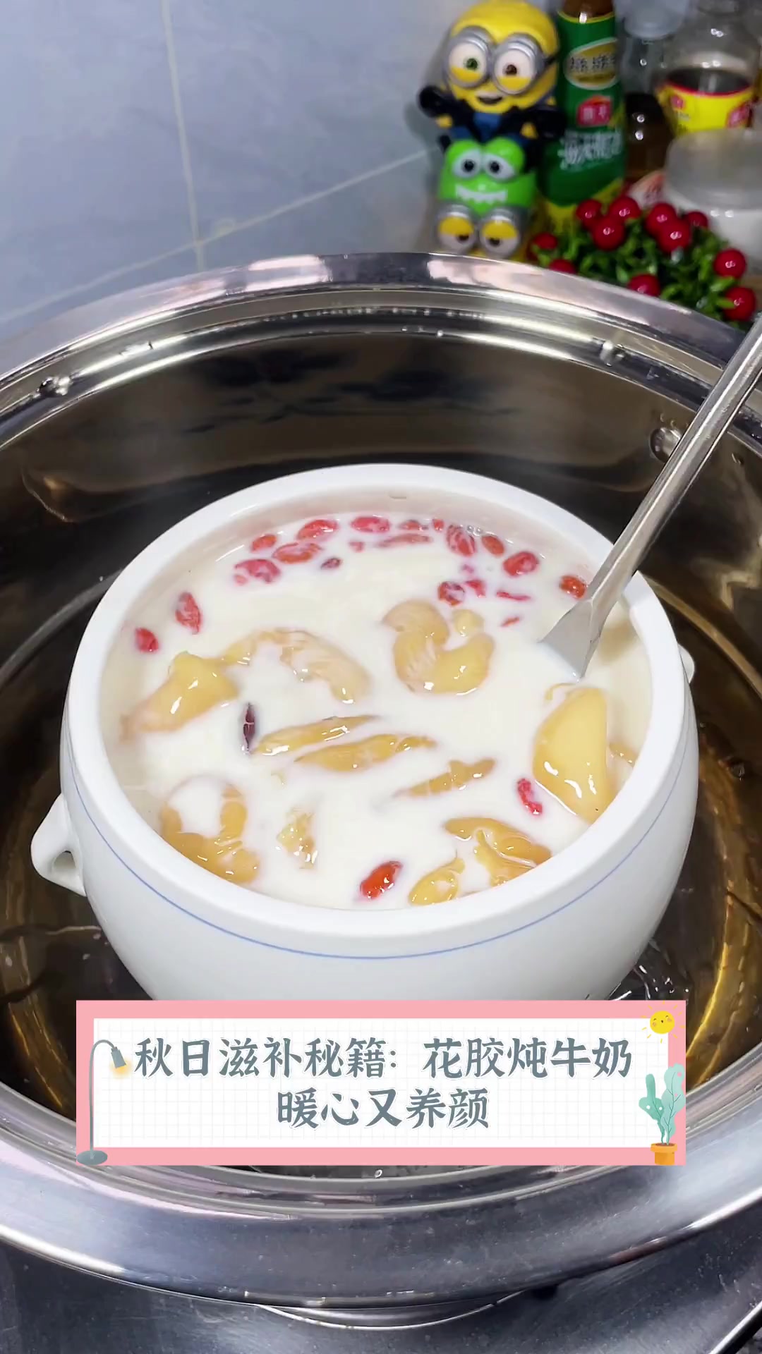秋日滋补秘籍:花胶炖牛奶,暖心又养颜