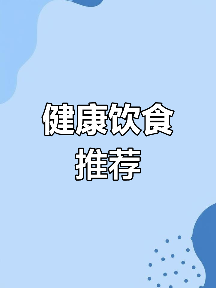 荞面适合三高人群及老年人,常吃有益健康