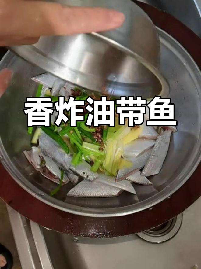 油带鱼香炸做法,外脆内嫩超美味