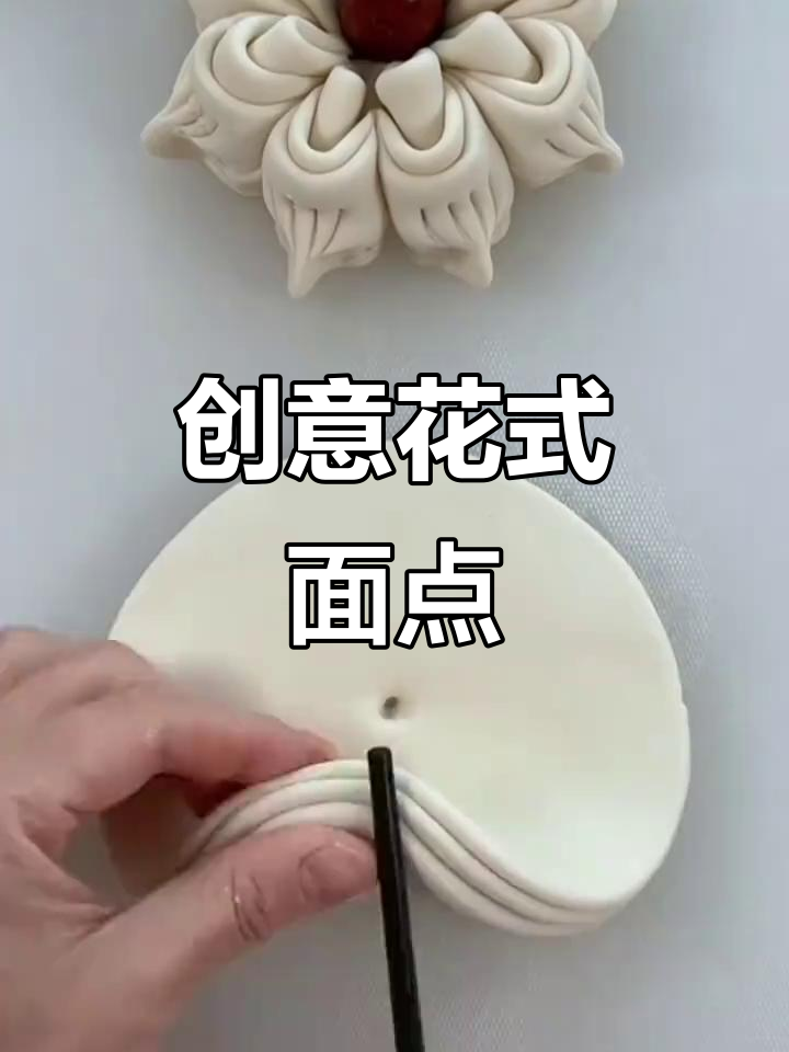 花式馒头与枣糕的完美结合,创意十足的美味新体验