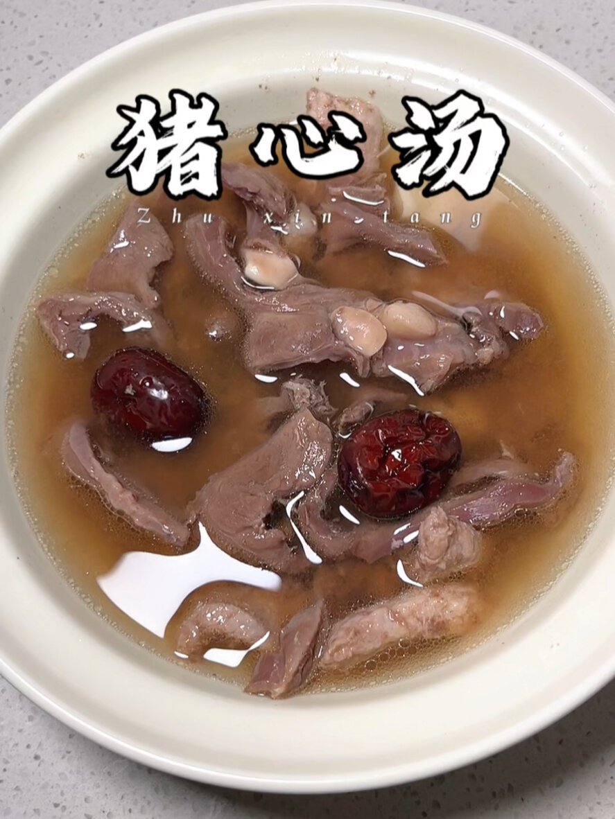 安神助眠猪心汤心火旺肝火旺试试吧