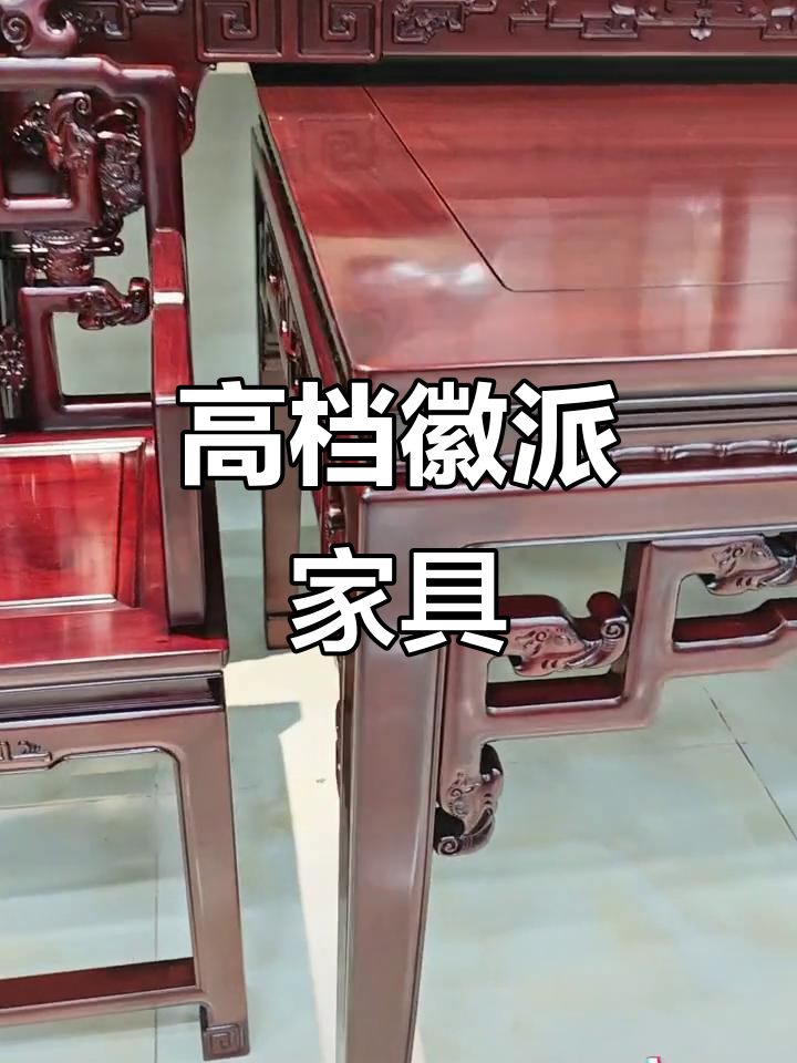 徽派32象鼻中堂六件套,独板供桌尽显匠心工艺