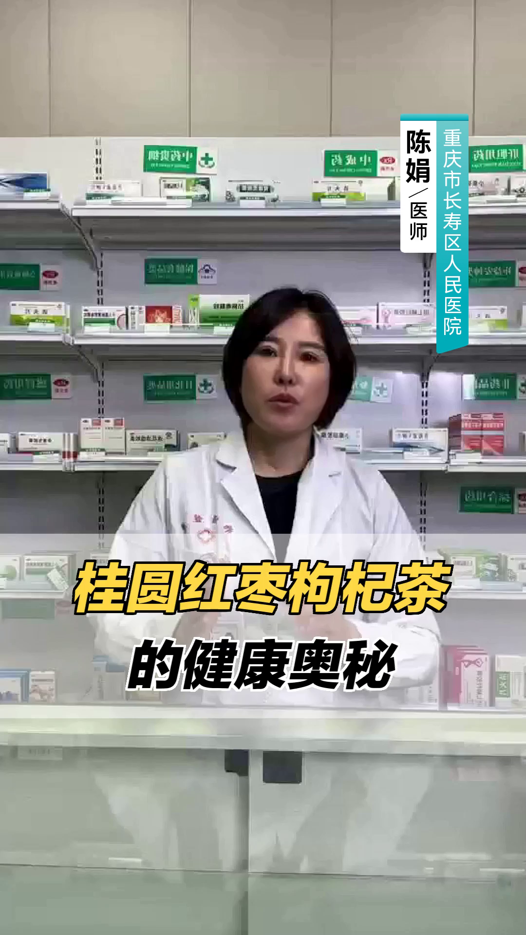 桂圆红枣枸杞茶的健康奥秘