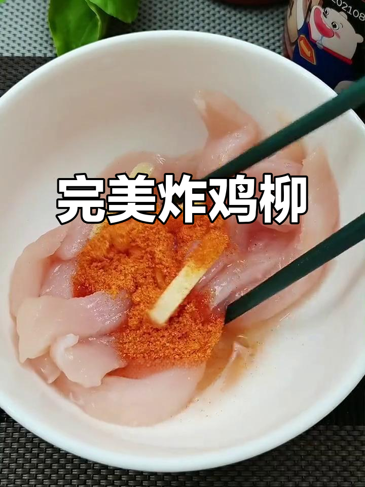 外酥里嫩的黄金鸡柳,做法超简单,大人小孩都爱吃